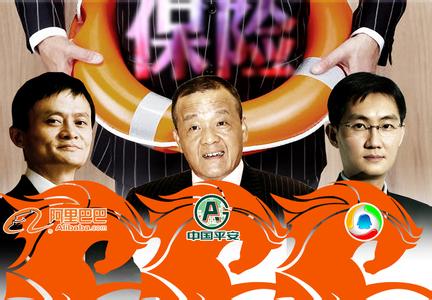 阿里腾讯互联网金融保险战