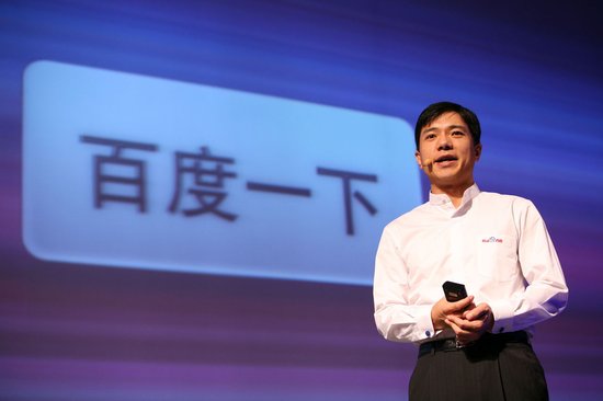 百度 李彦宏