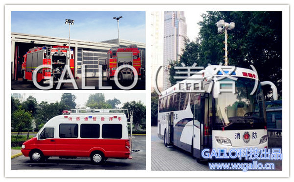 GALLO各类型消防通信指挥车