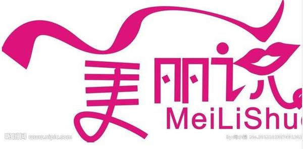 美丽说